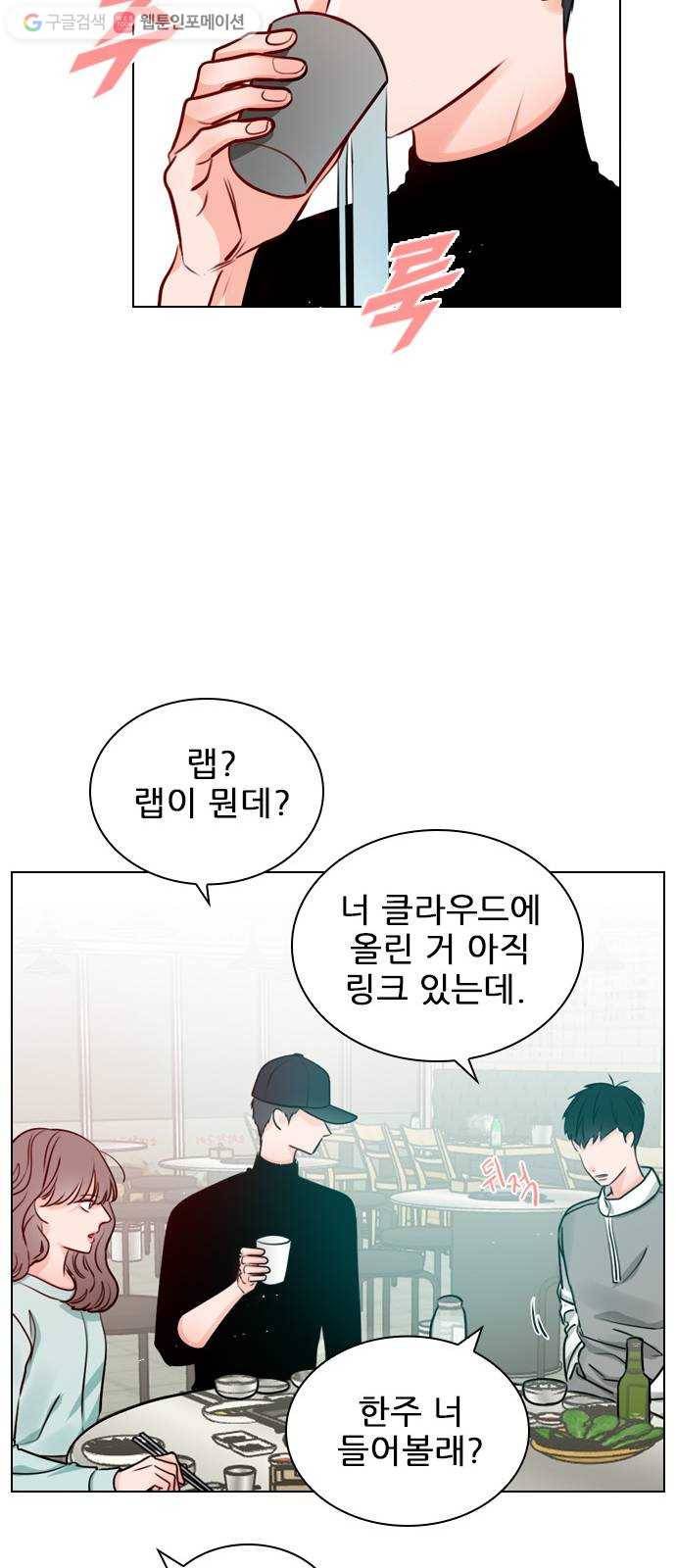 플레이, 플리 17화 - 에타에 올라온 글이 34
