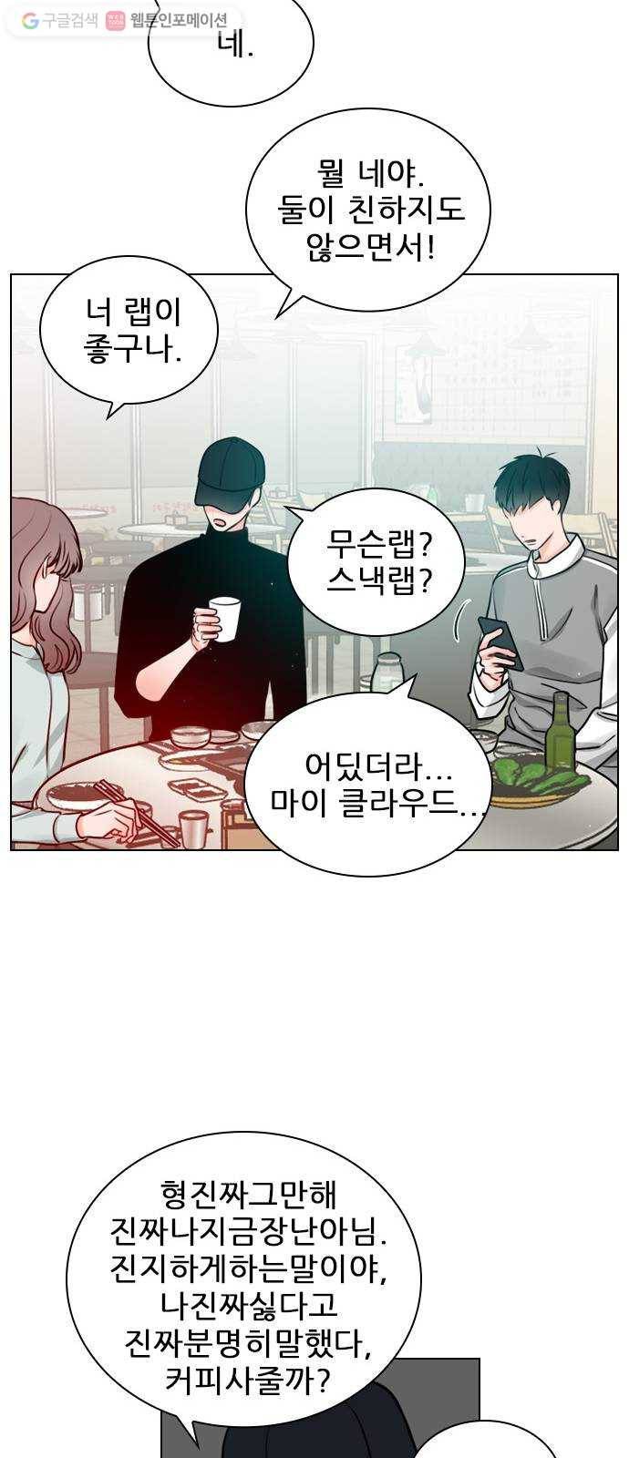 플레이, 플리 17화 - 에타에 올라온 글이 35