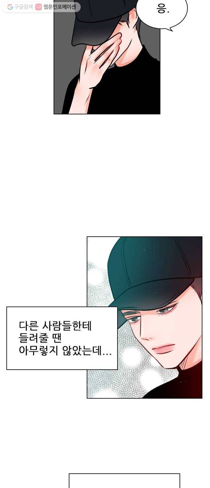 플레이, 플리 17화 - 에타에 올라온 글이 36