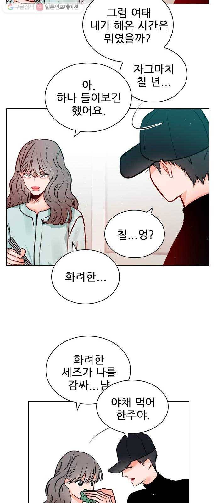 플레이, 플리 17화 - 에타에 올라온 글이 38