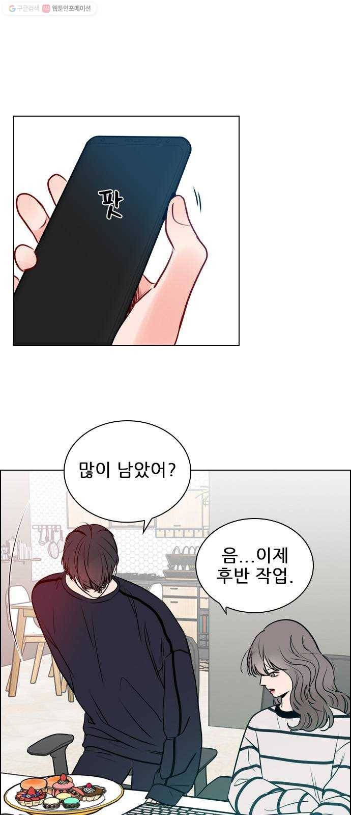 플레이, 플리 24화 - 에타에 올린 글이 또 있어 10
