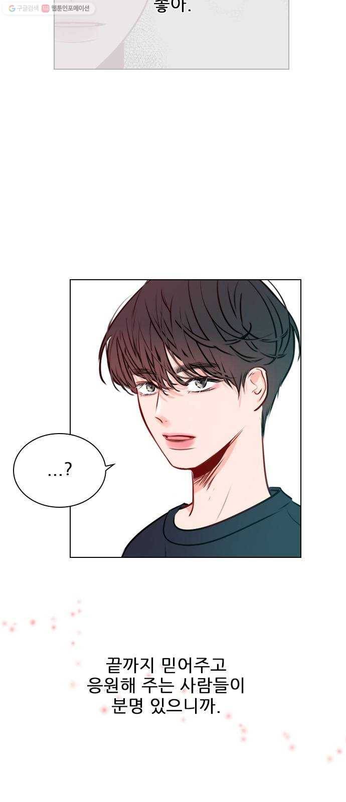 플레이, 플리 24화 - 에타에 올린 글이 또 있어 12