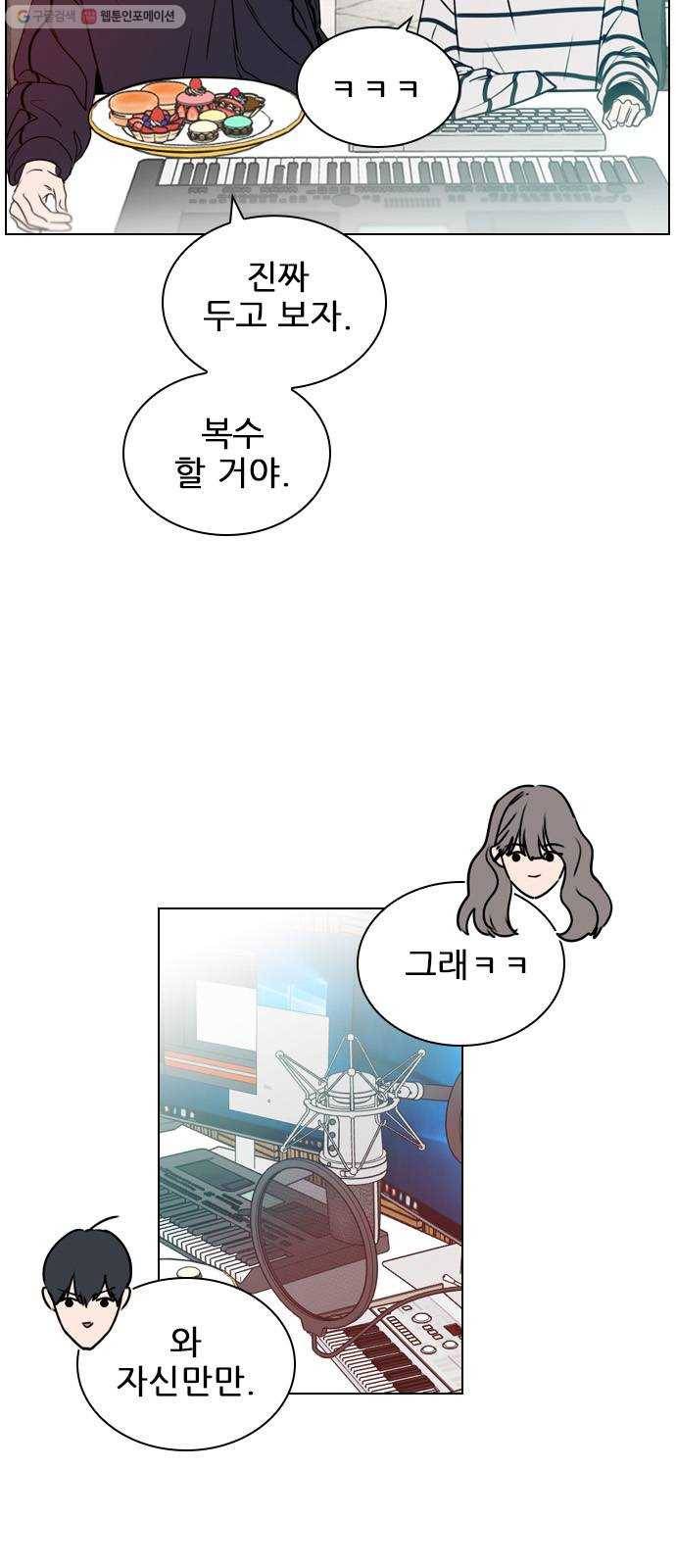 플레이, 플리 24화 - 에타에 올린 글이 또 있어 14