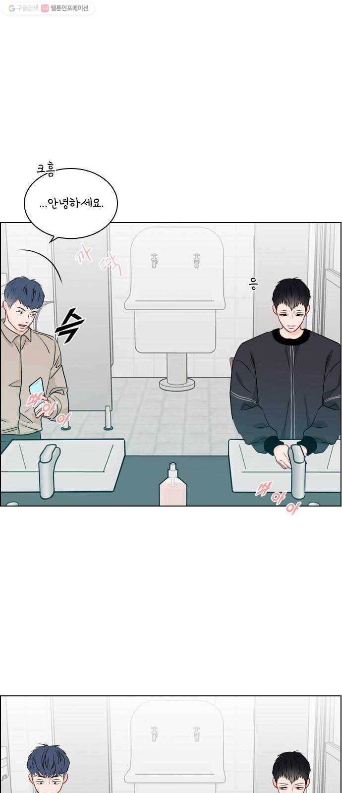 플레이, 플리 24화 - 에타에 올린 글이 또 있어 17