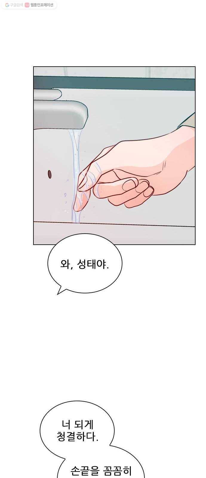 플레이, 플리 24화 - 에타에 올린 글이 또 있어 19