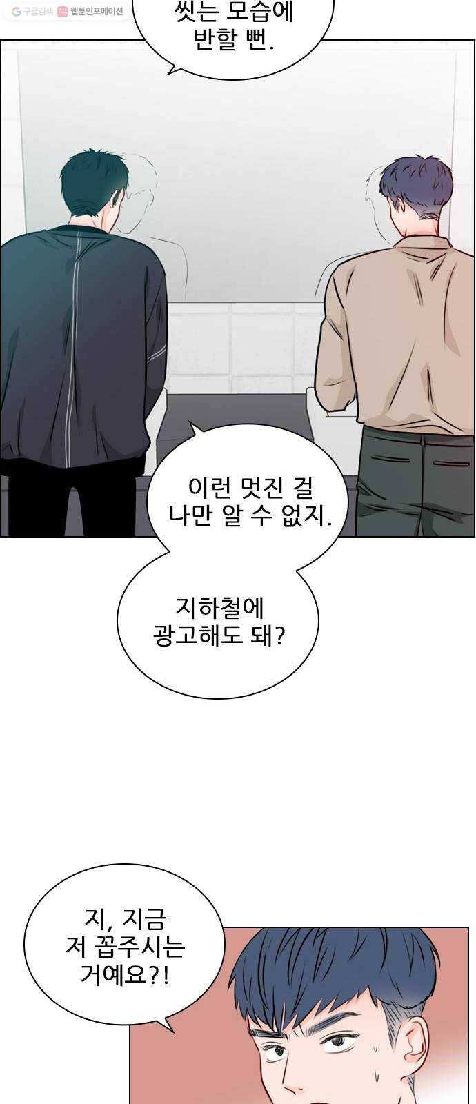 플레이, 플리 24화 - 에타에 올린 글이 또 있어 20