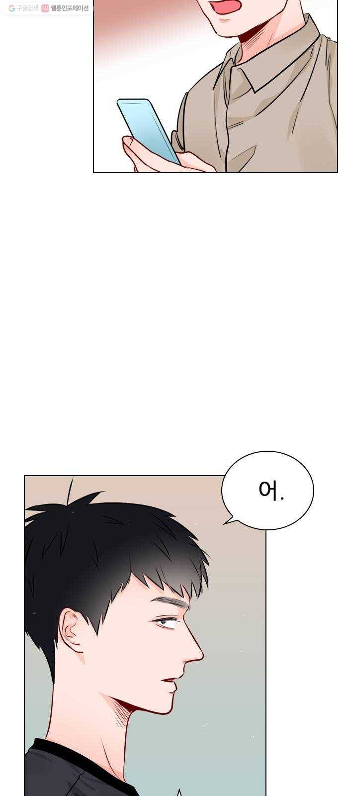 플레이, 플리 24화 - 에타에 올린 글이 또 있어 21