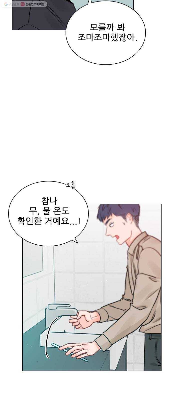 플레이, 플리 24화 - 에타에 올린 글이 또 있어 22