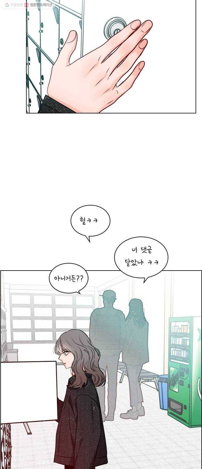 플레이, 플리 24화 - 에타에 올린 글이 또 있어 26