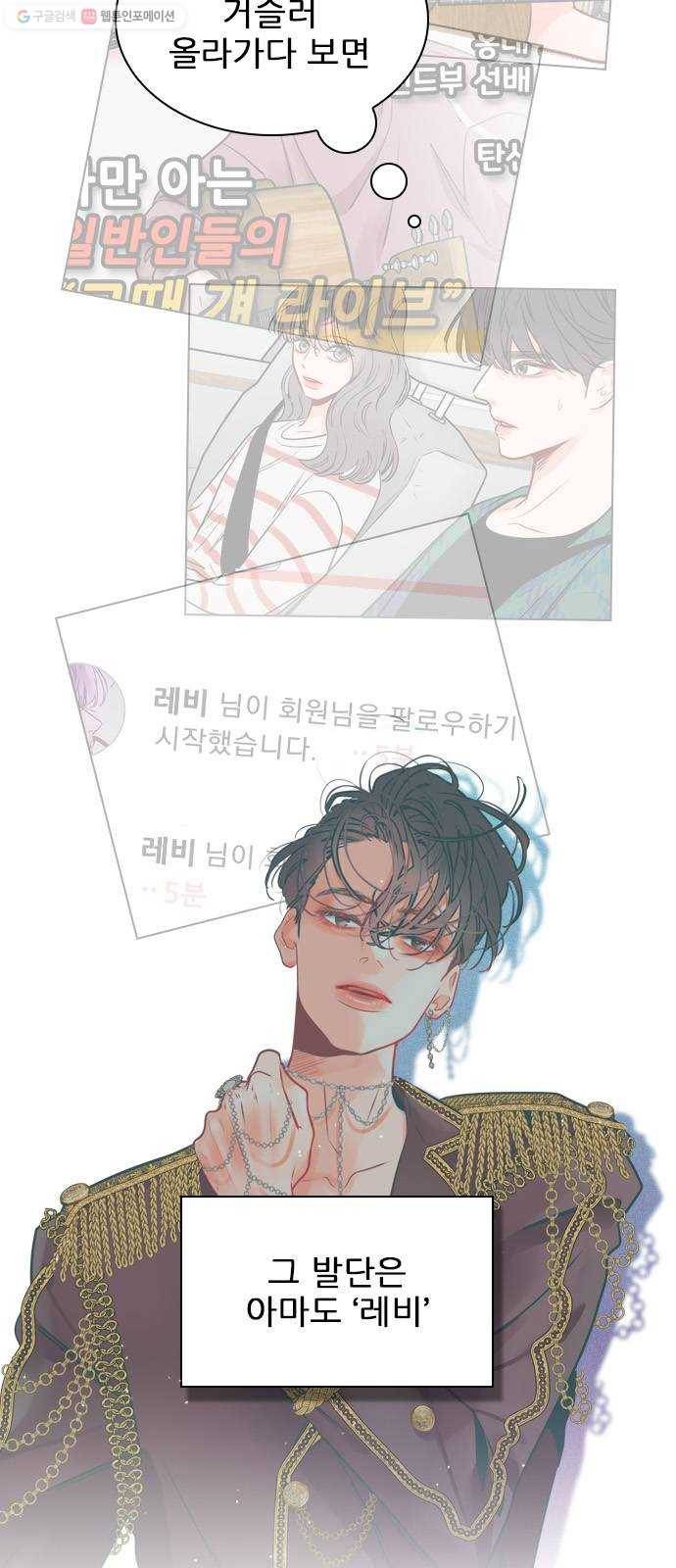 플레이, 플리 24화 - 에타에 올린 글이 또 있어 29