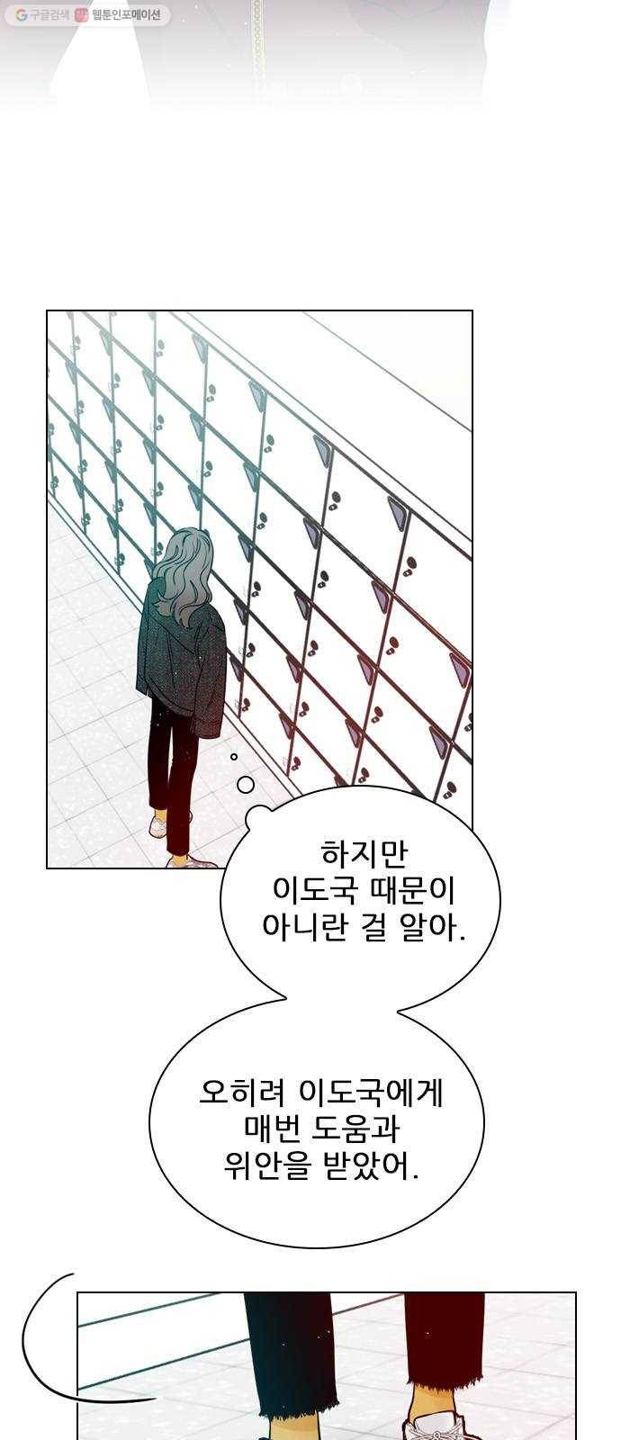 플레이, 플리 24화 - 에타에 올린 글이 또 있어 30