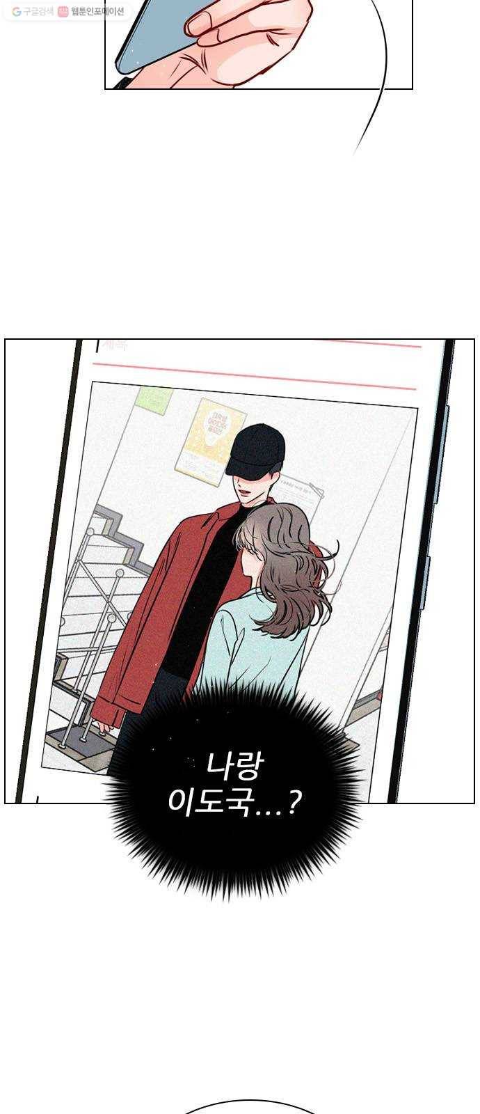 플레이, 플리 24화 - 에타에 올린 글이 또 있어 38