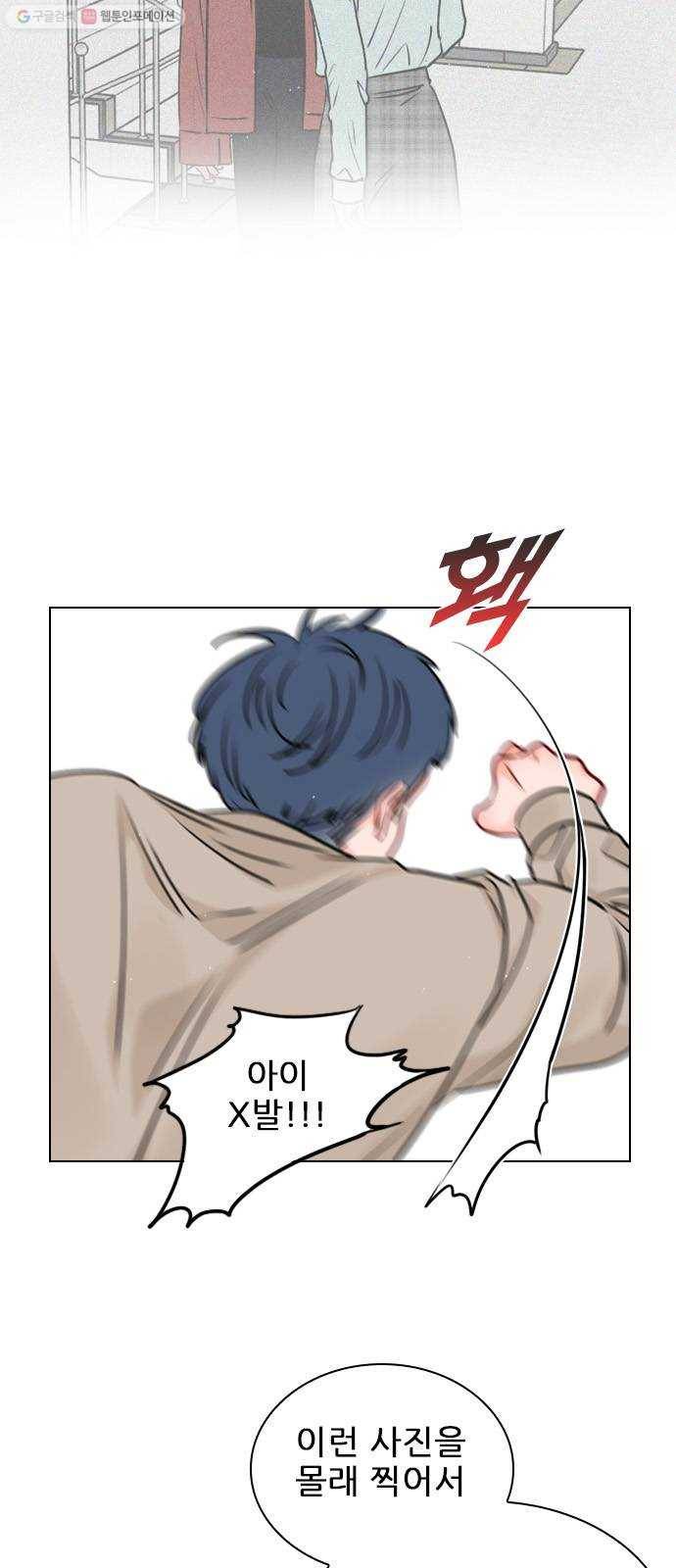 플레이, 플리 24화 - 에타에 올린 글이 또 있어 41