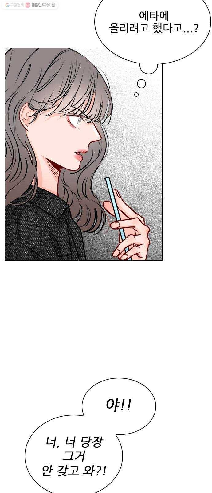 플레이, 플리 24화 - 에타에 올린 글이 또 있어 42