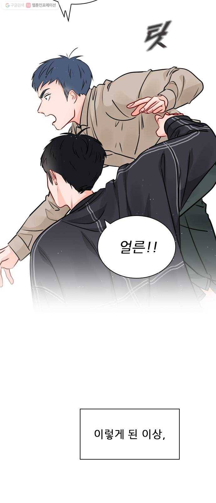 플레이, 플리 24화 - 에타에 올린 글이 또 있어 43