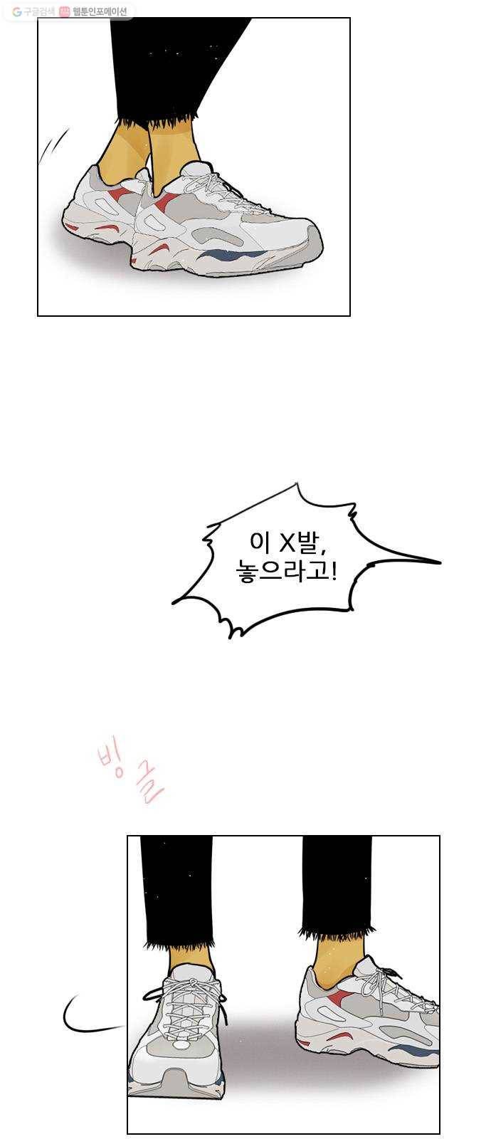 플레이, 플리 24화 - 에타에 올린 글이 또 있어 44