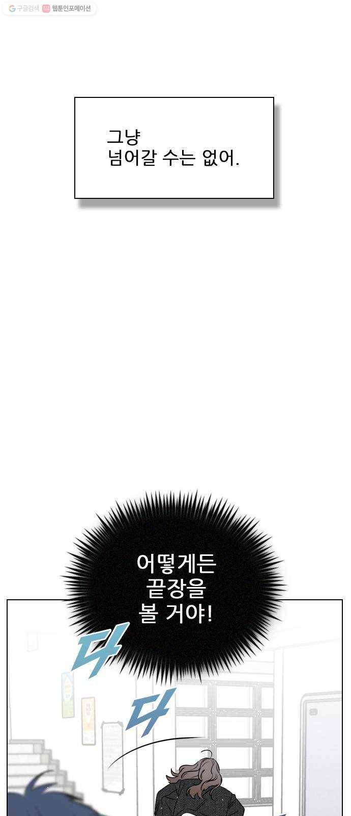 플레이, 플리 24화 - 에타에 올린 글이 또 있어 45