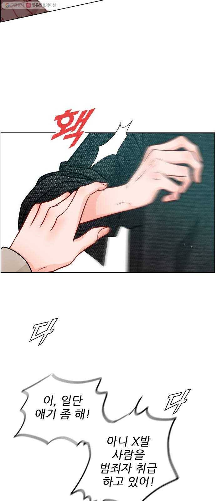 플레이, 플리 24화 - 에타에 올린 글이 또 있어 49