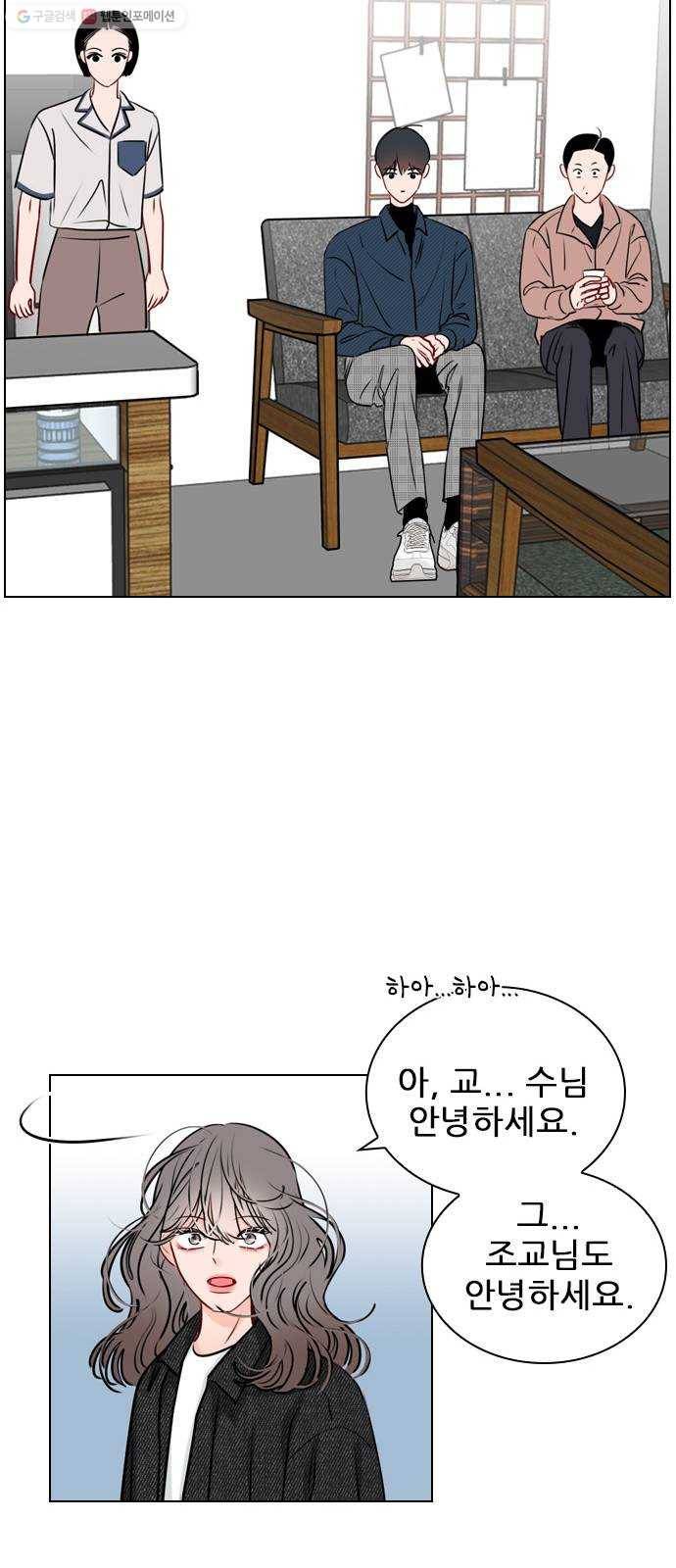 플레이, 플리 24화 - 에타에 올린 글이 또 있어 55