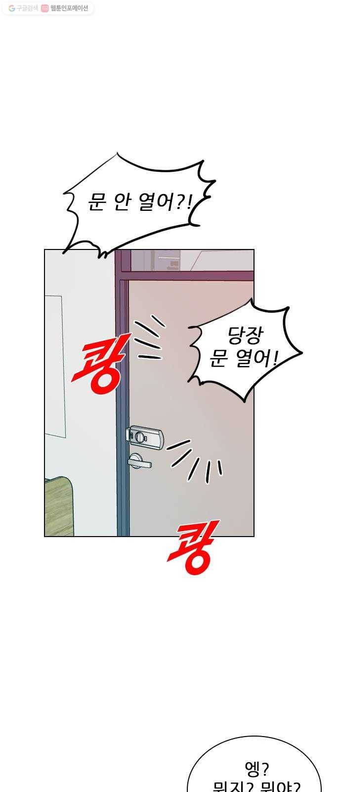 플레이, 플리 24화 - 에타에 올린 글이 또 있어 56