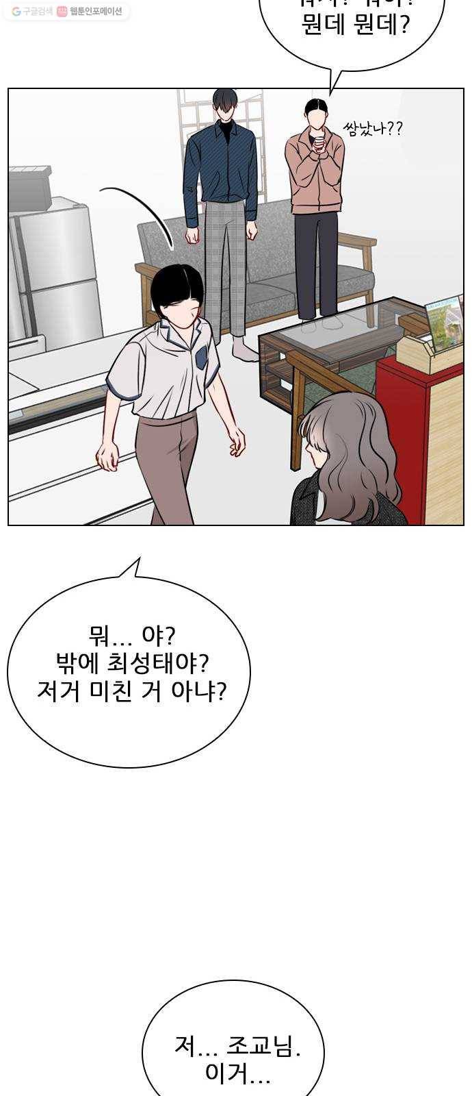 플레이, 플리 24화 - 에타에 올린 글이 또 있어 57