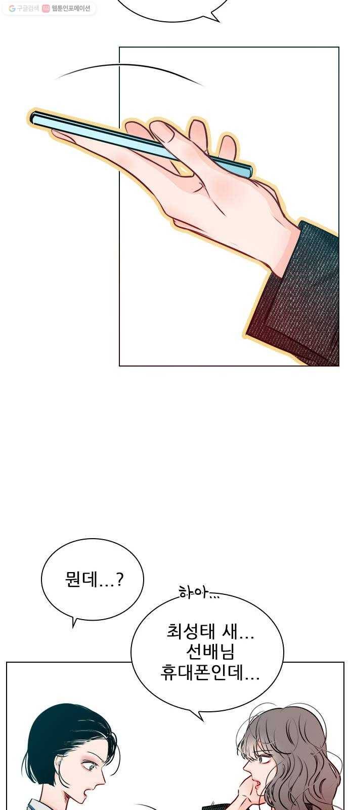 플레이, 플리 24화 - 에타에 올린 글이 또 있어 58