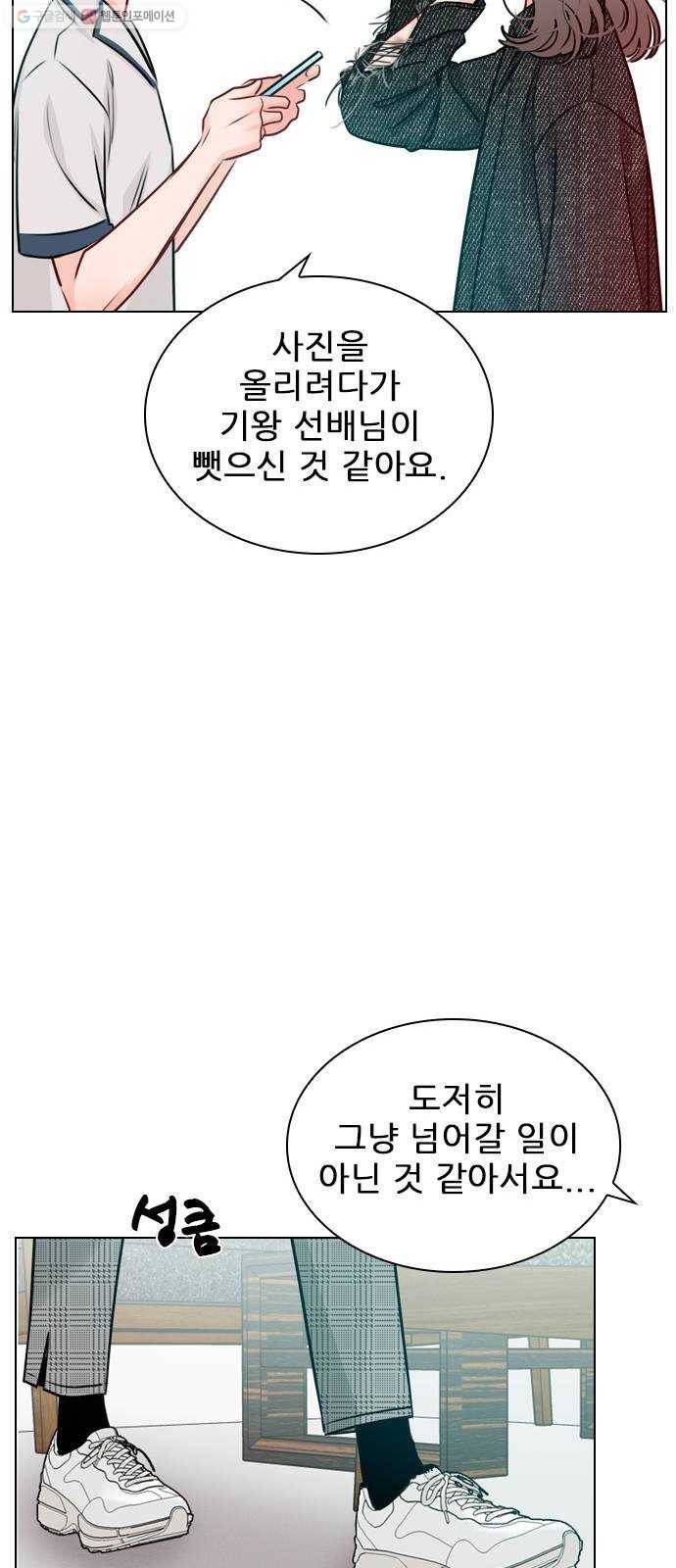 플레이, 플리 24화 - 에타에 올린 글이 또 있어 59