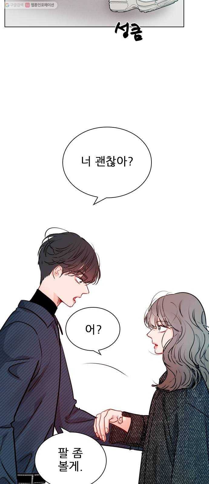 플레이, 플리 24화 - 에타에 올린 글이 또 있어 60