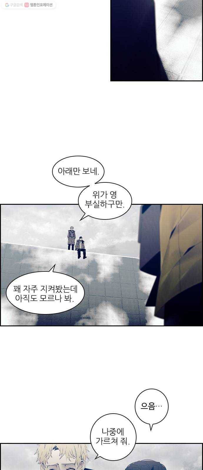 태시트 6화 3