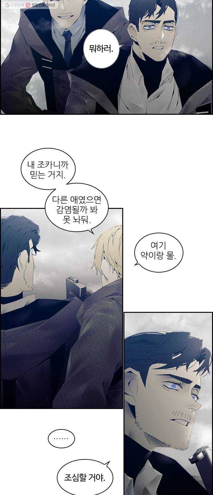 태시트 6화 4