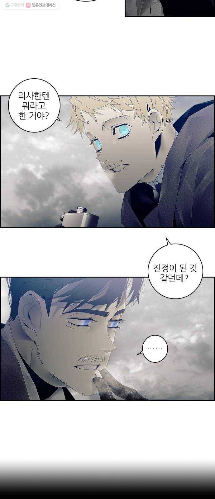 태시트 6화 5