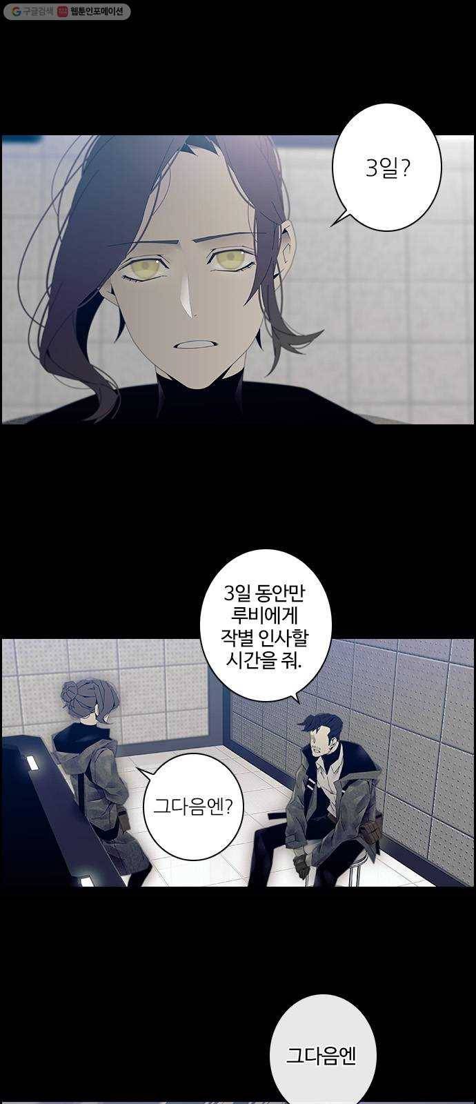 태시트 6화 6