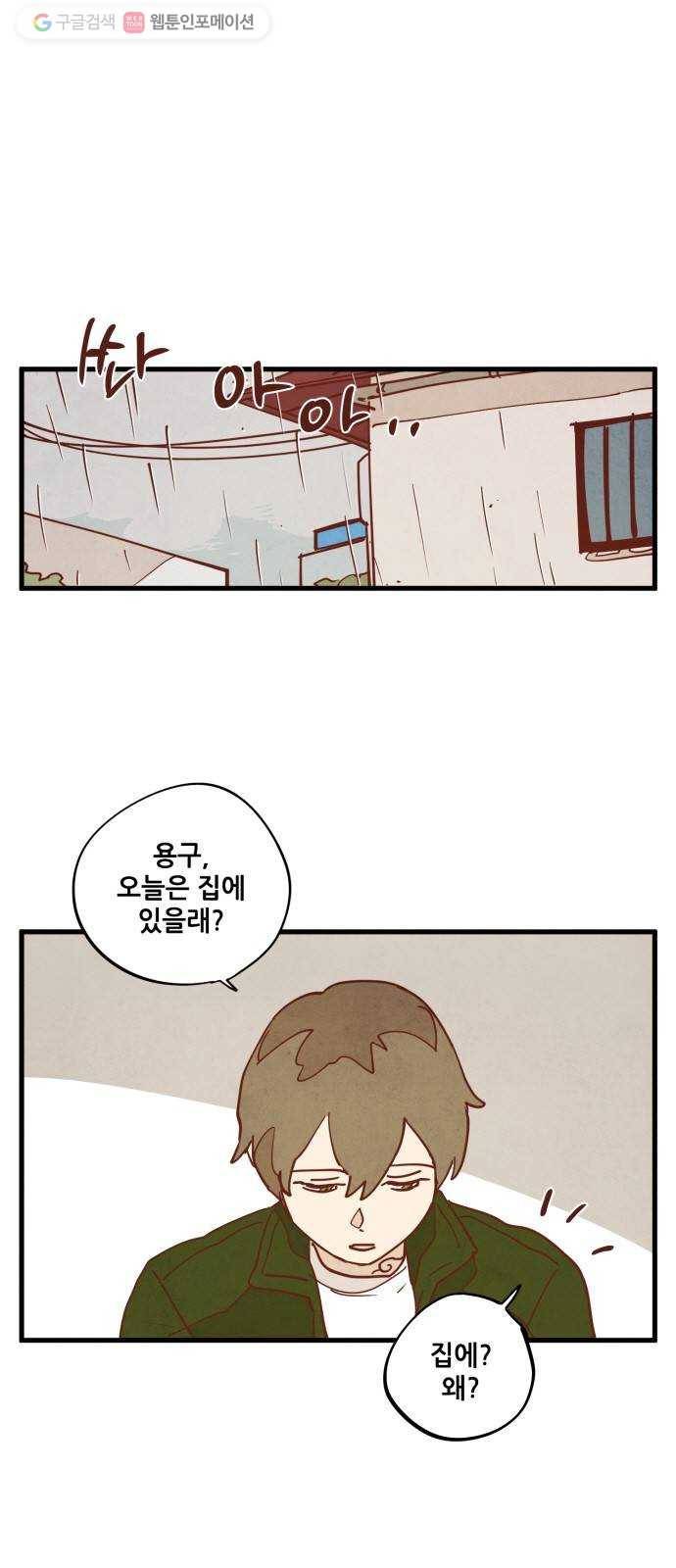 인문학적 감수성 10화 ： 용구(9) 1