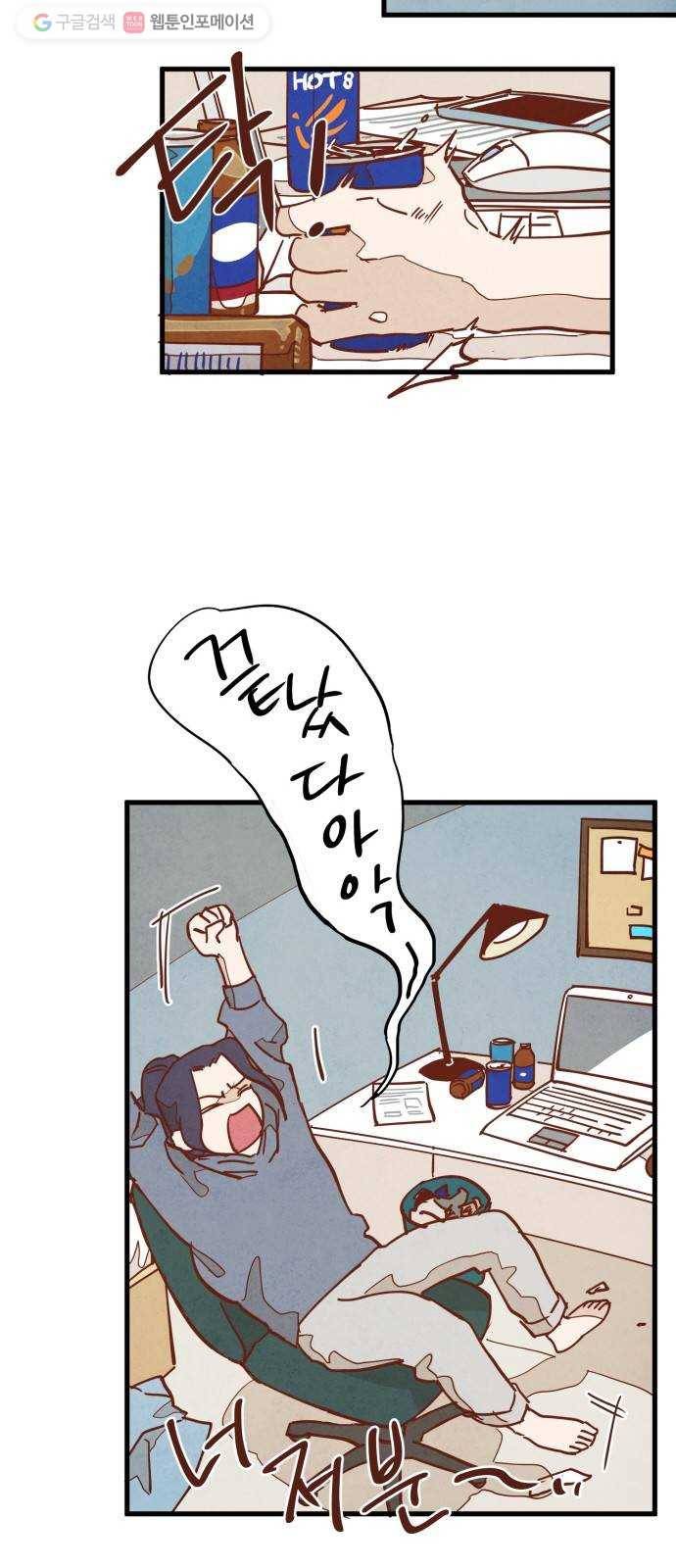 인문학적 감수성 10화 ： 용구(9) 4