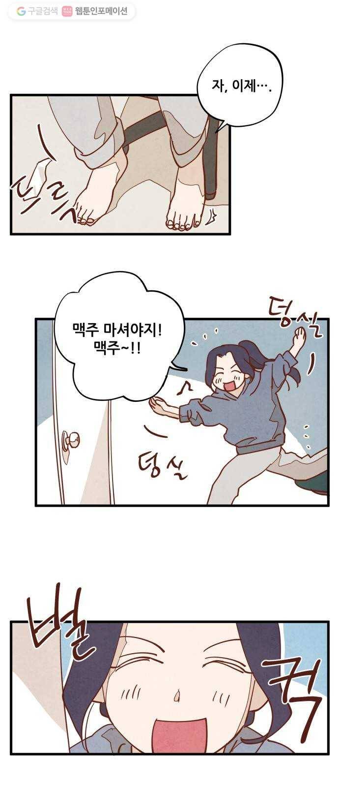인문학적 감수성 10화 ： 용구(9) 5