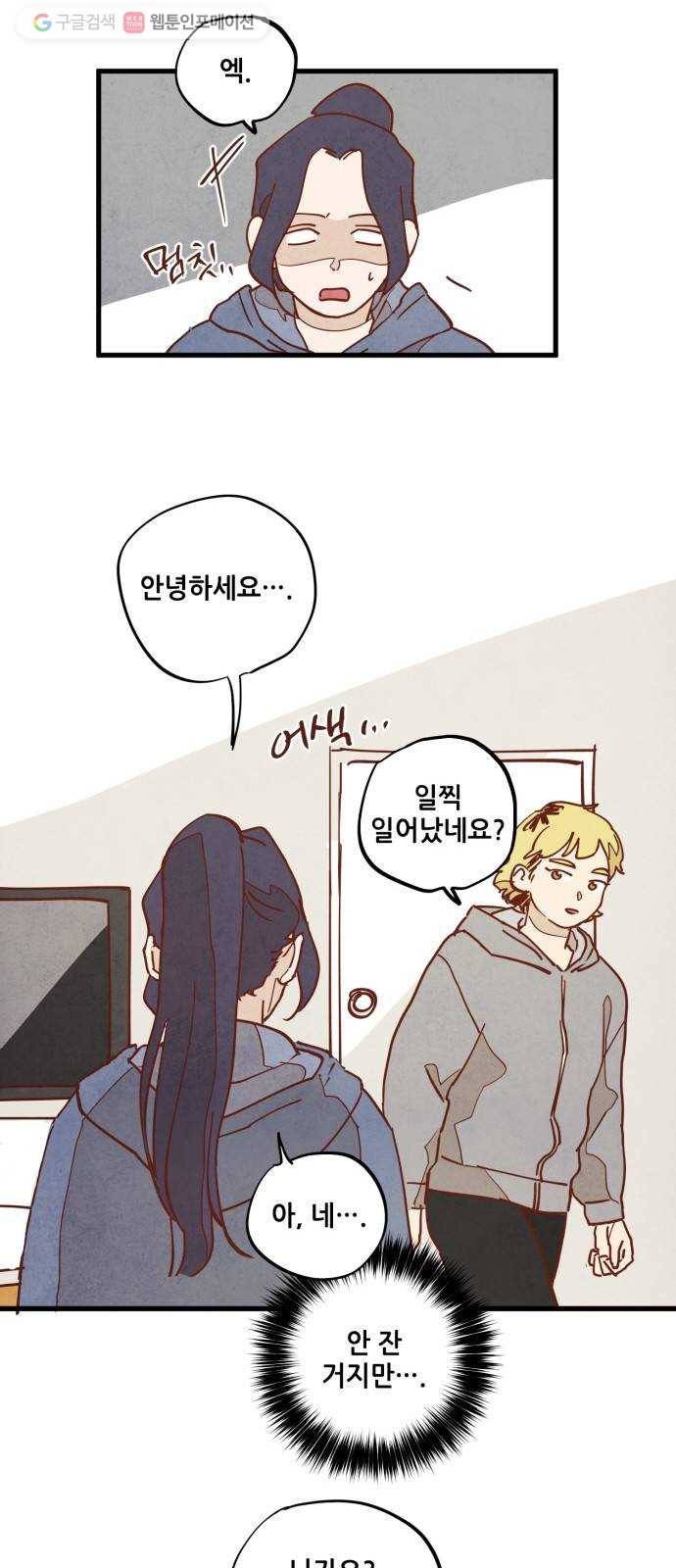 인문학적 감수성 10화 ： 용구(9) 6