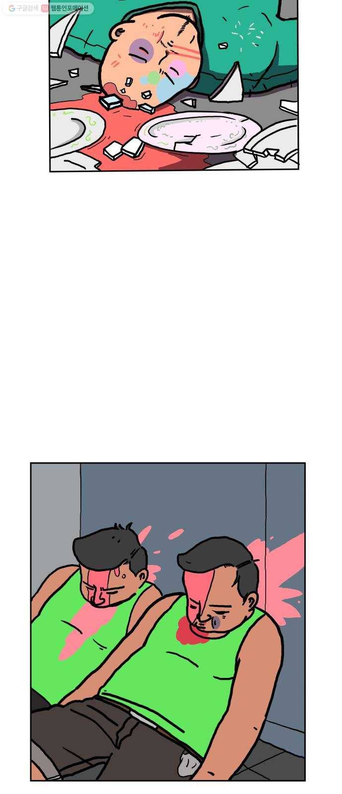 위아더좀비 3화 슬픔과 스트레스 12