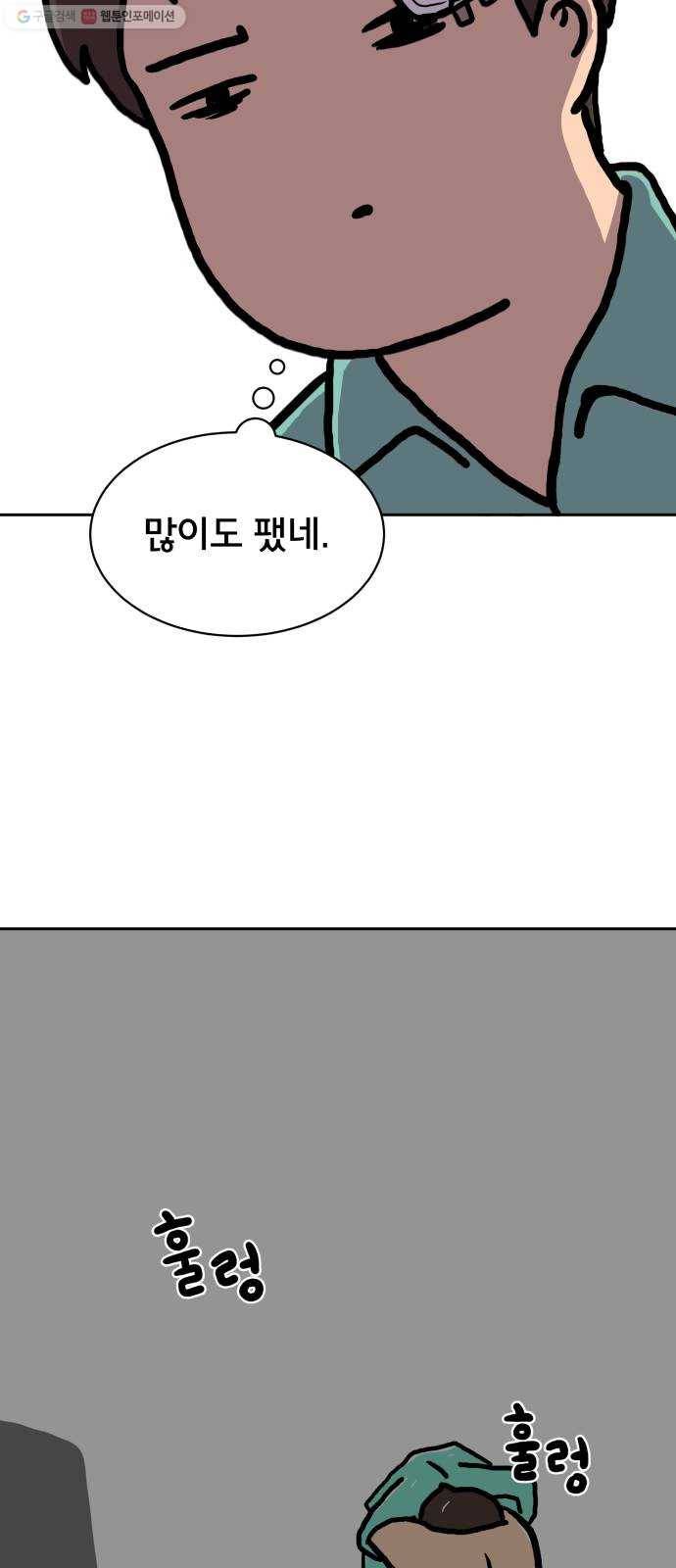 위아더좀비 3화 슬픔과 스트레스 14