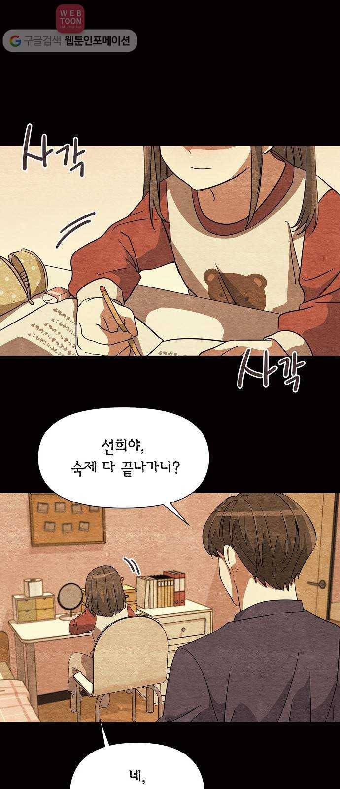 완벽한 가족 6화 1