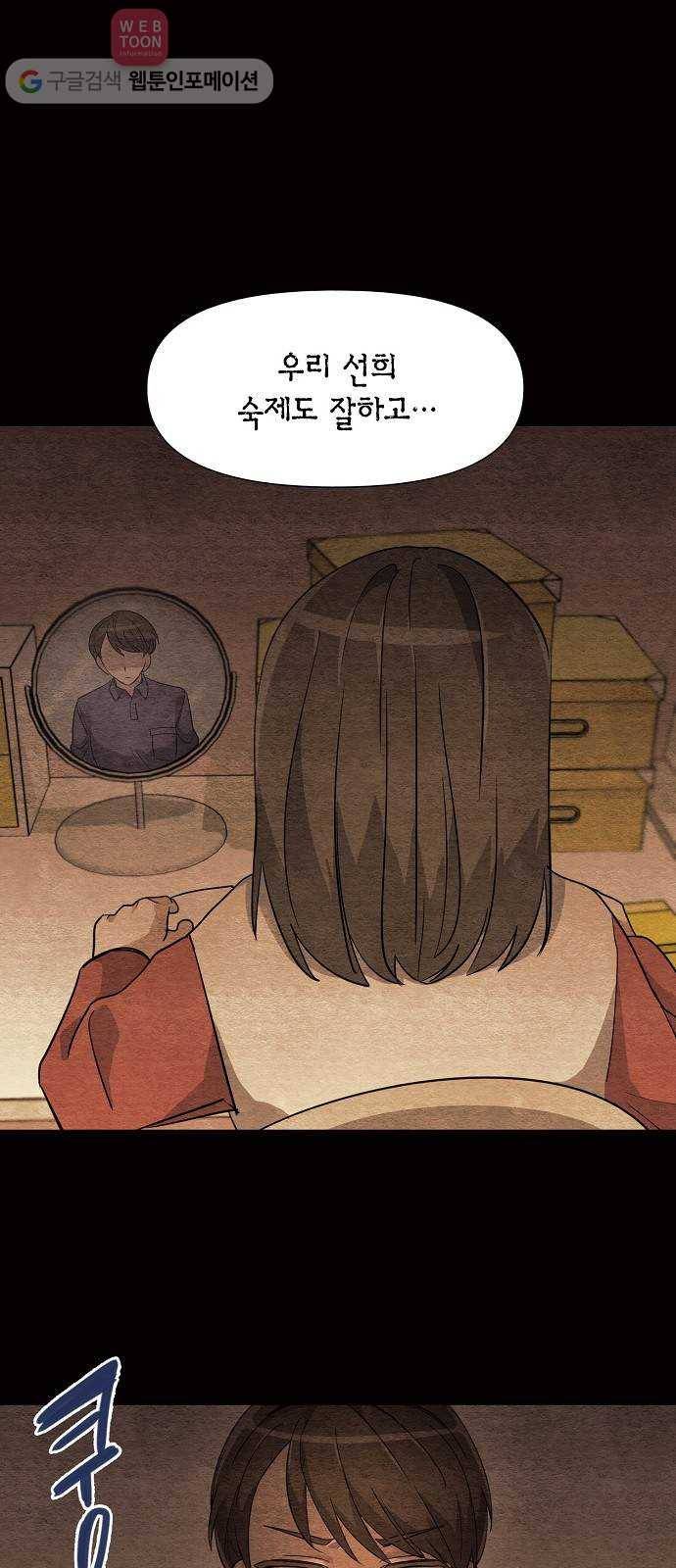 완벽한 가족 6화 3