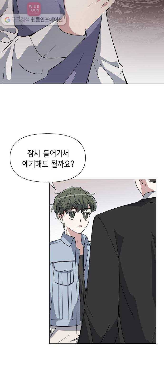 완벽한 가족 6화 6