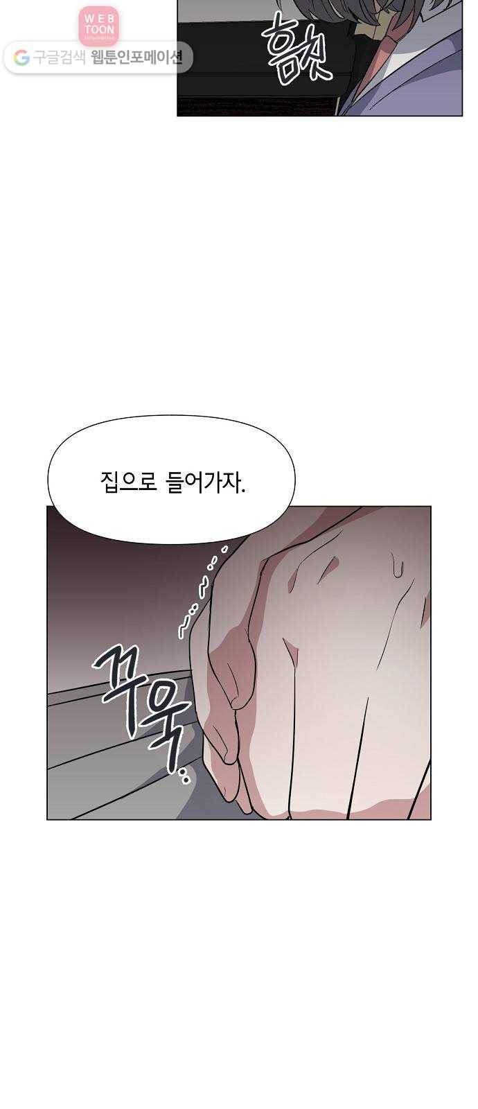 완벽한 가족 6화 8