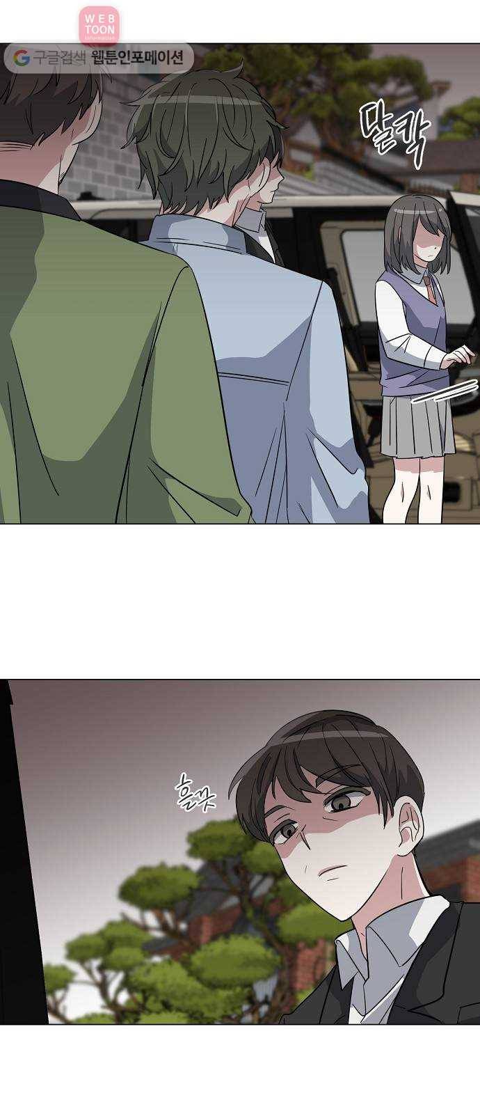 완벽한 가족 6화 9