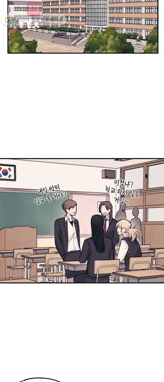 연우의 순정 8화 5