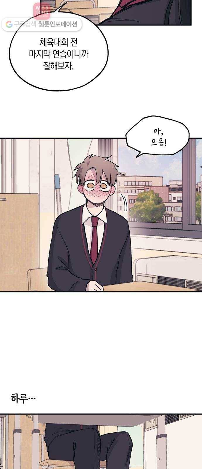 연우의 순정 8화 8