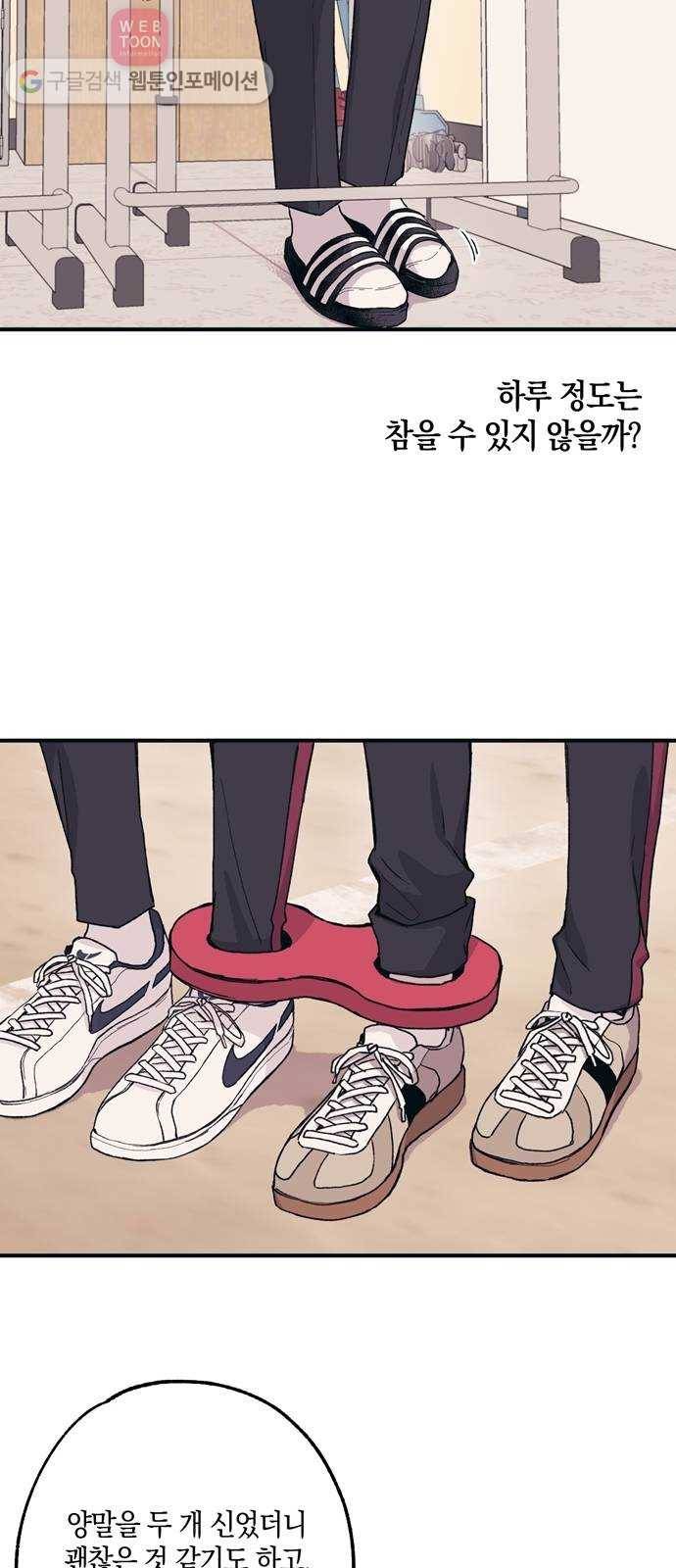 연우의 순정 8화 9