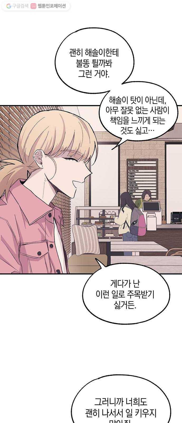 연우의 순정 13화 6