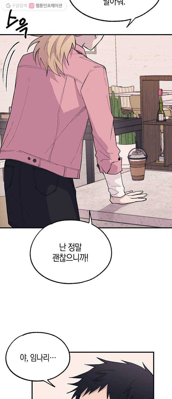 연우의 순정 13화 7