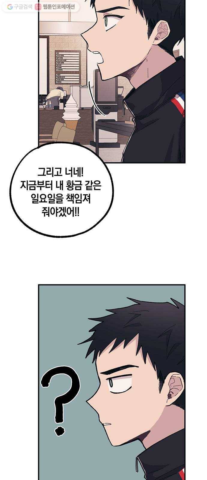 연우의 순정 13화 8