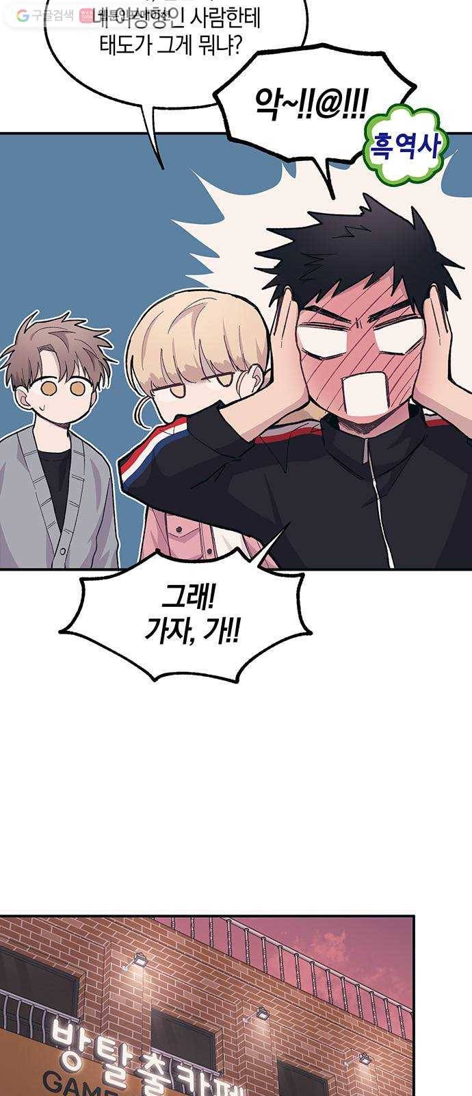 연우의 순정 13화 10